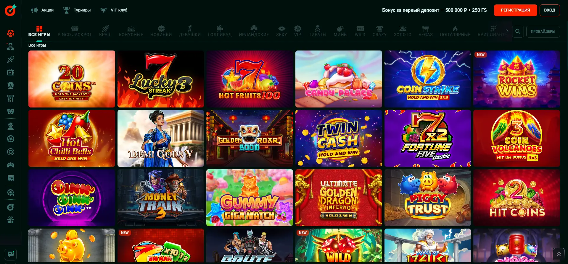 слоты пинко